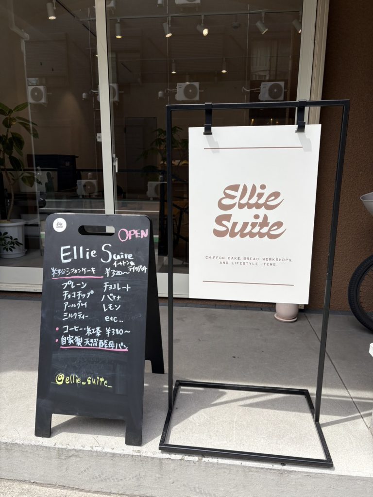 Ellie Suite(エリースイート)店舗外観